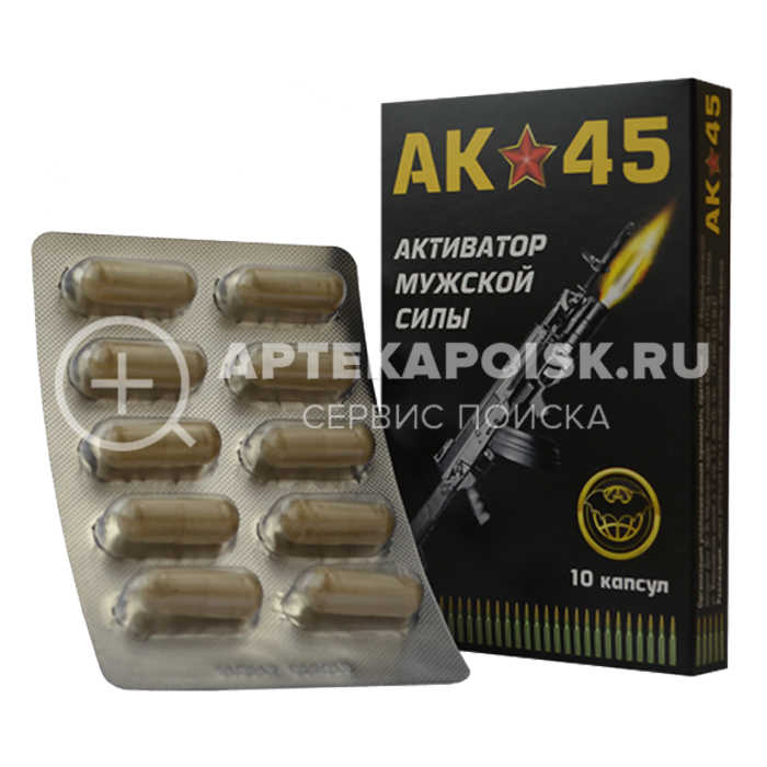 АК-45 в аптеке в Октябрьском