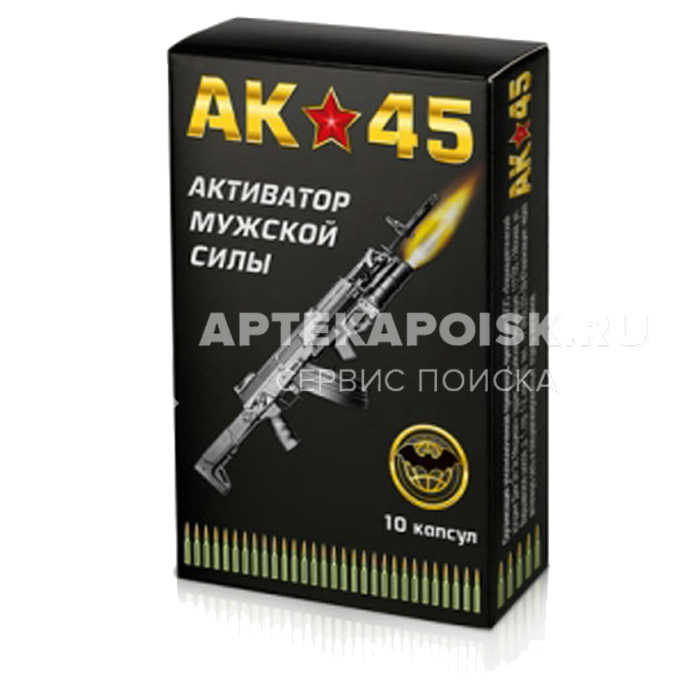 АК-45 в Октябрьском