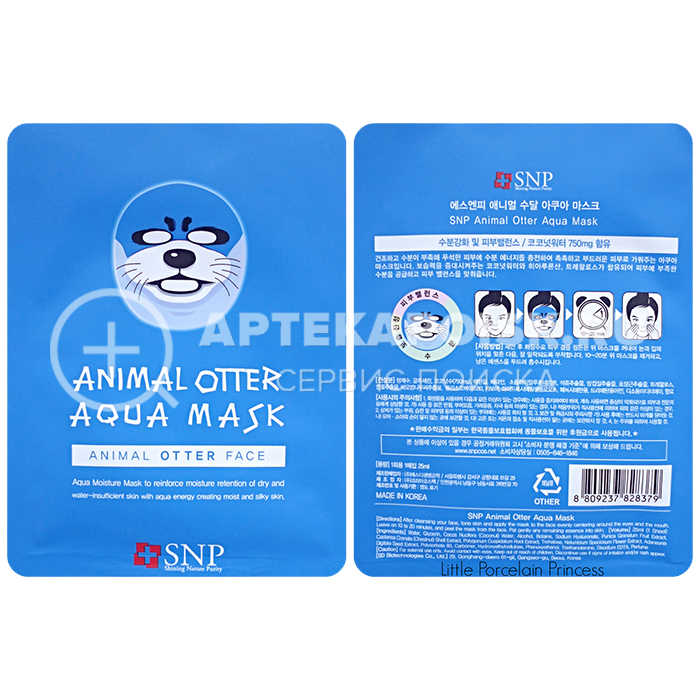 Animal Mask купить в аптеке в Омске