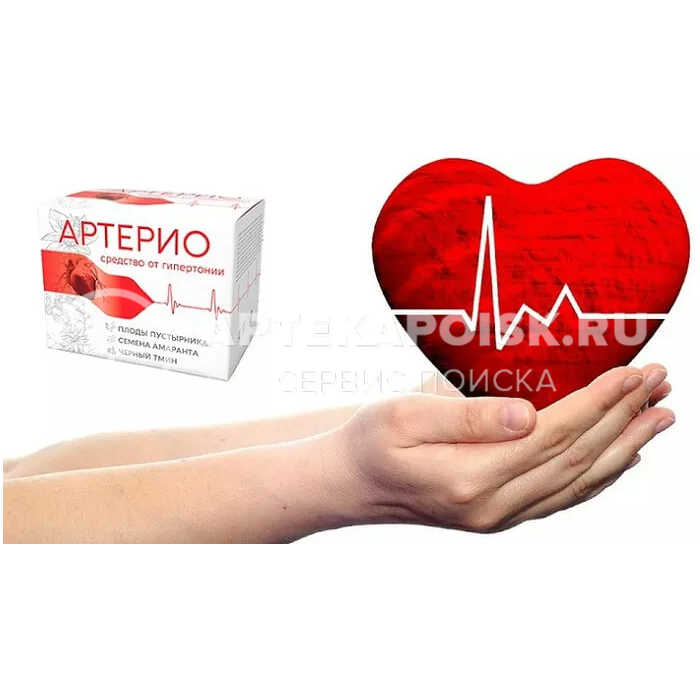Артерио цена в Екатеринбурге
