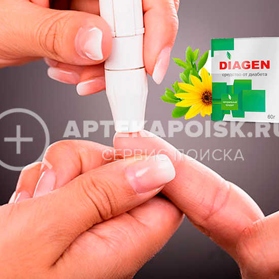 Diagen в аптеке в Ангарске