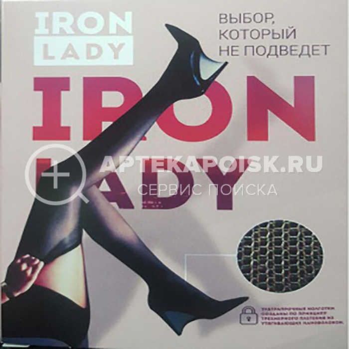 Iron Lady в Нижнем Новгороде