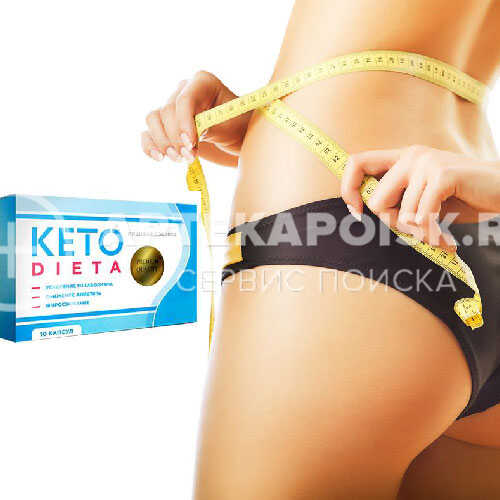 Keto-Dieta цена в Владикавказе