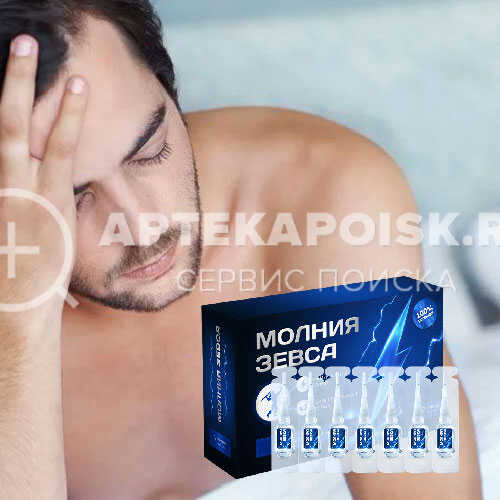 Молния Зевса купить в аптеке в Москве
