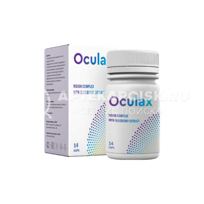 Oculax купить в аптеке в Омске