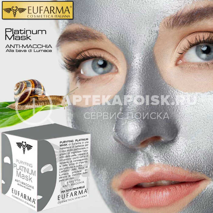 Platinum Mask купить в аптеке в Хабаровске