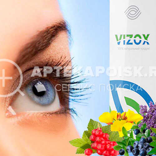 Vizox купить в аптеке в Омске