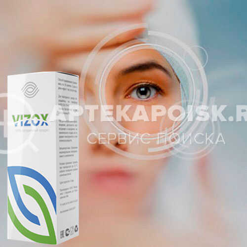 Vizox в аптеке в Омске