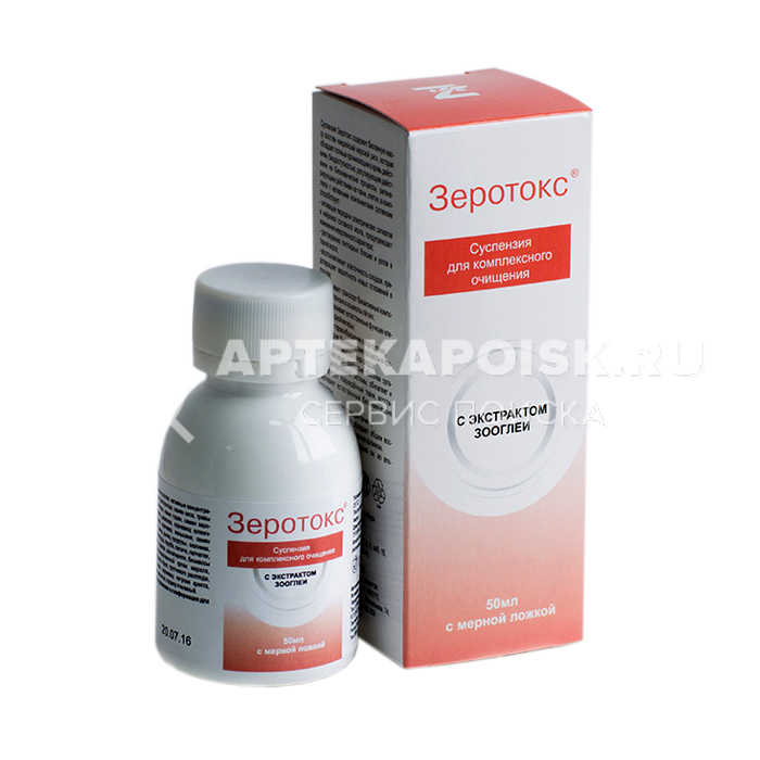 Зеротокс купить в аптеке в Новочебоксарске